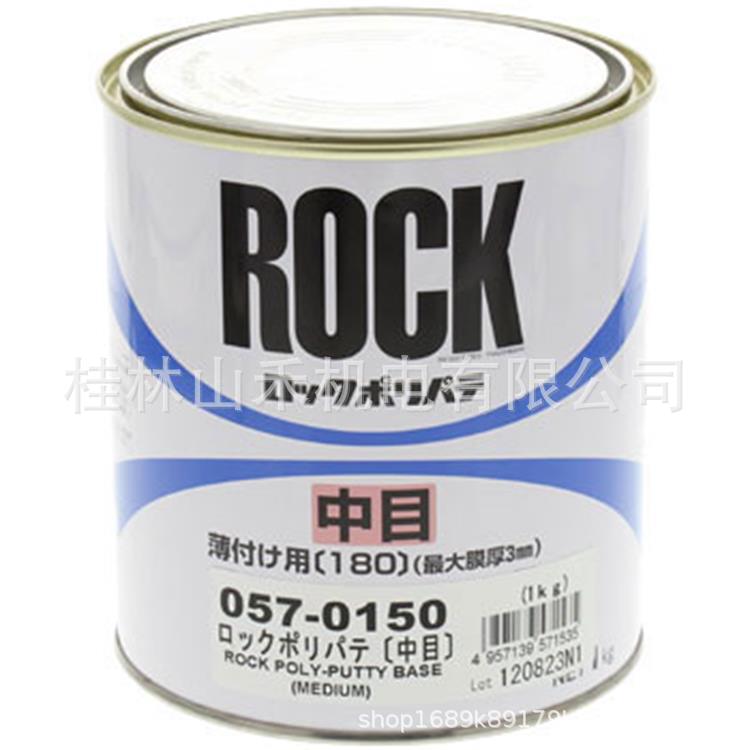 日本ロックペイント(rockpaint)涂料057-0150；057-S150