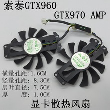 ZOTAC/索泰gtx960 4g  pci-eDC 12V GA81S2U GTX970 AMP 显卡风扇