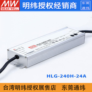 ̨������HLG-240H-24A�_�P�Դ240W/12~24V/10A�a���a��LED����