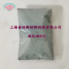 30nm纳米碳化硅粉 球形碳化硅 500nm碳化硅粉