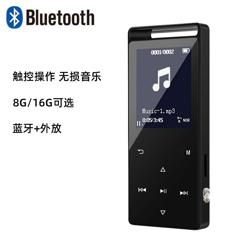 尊扬K6蓝牙外放版 1.8寸屏MP3  MP4 触摸按键屏 8G运动 随身听MP4