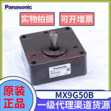 原装全新Panasonic日本松下小形齿轮电机用标准齿轮头MX9G50B