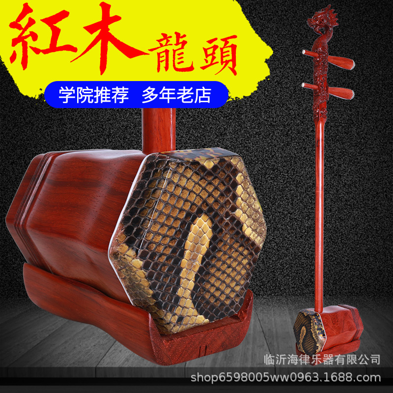 Rosewood Erhu fiddle Musical Instruments adult play major level examination Beginner Rosewood Huqin Faucet Erhu fiddle Manufactor