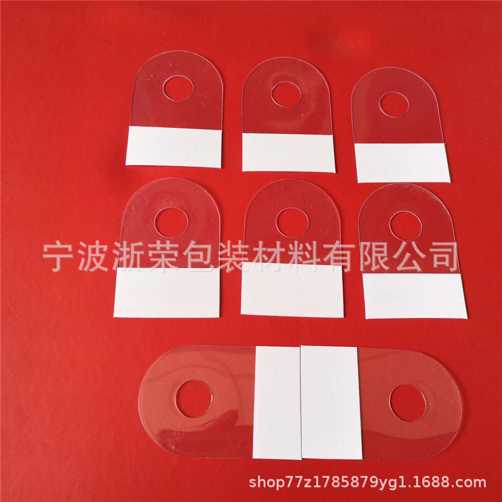 供应飞机孔挂钩 圆孔背粘胶挂钩、透明PVC挂钩贴