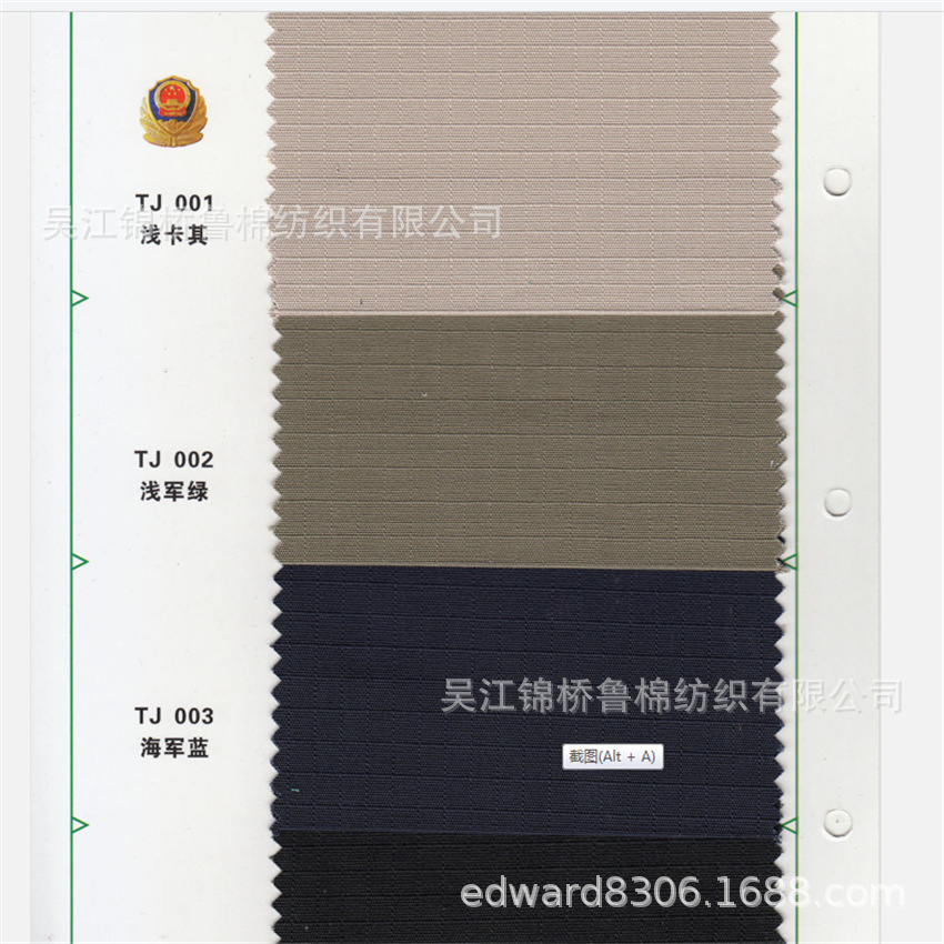 涤棉小方格子布1616.png