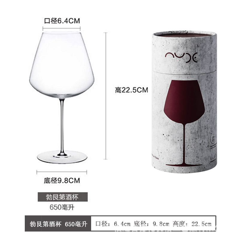 버건디 와인 글라스 650ml