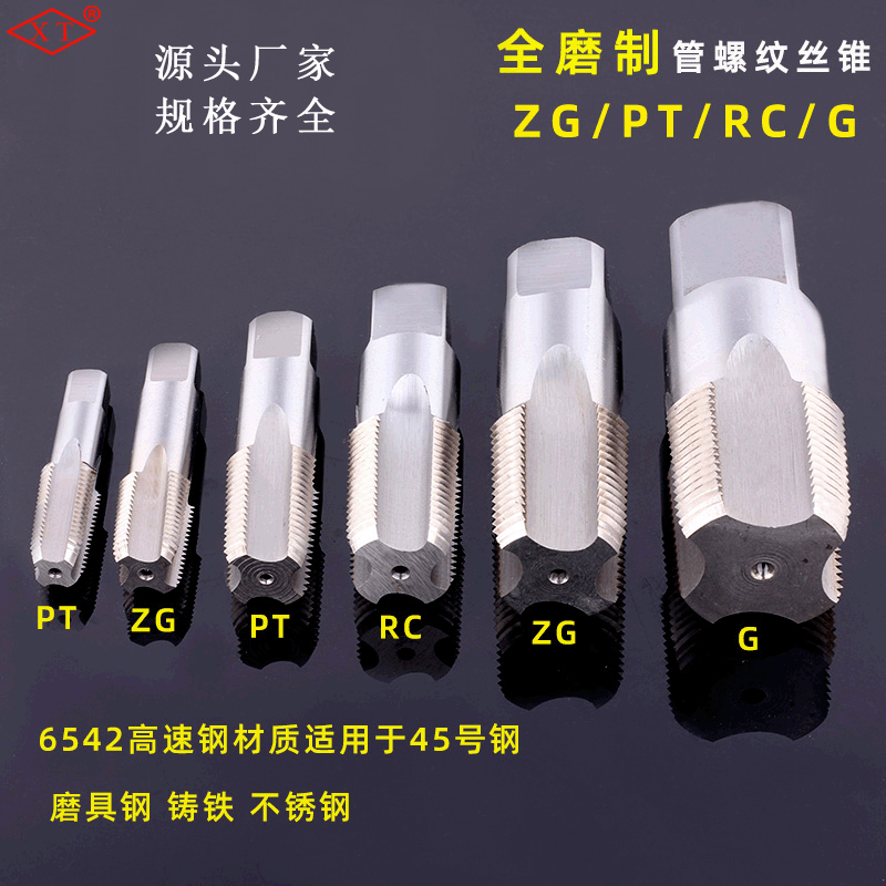 Full grinding ZG/PT/RC/G series pipe thread tapers -type angle 55…