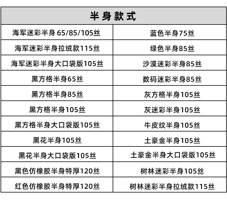 下水裤,连体下水裤