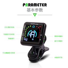 Guitar tuner, violin electronic tuner, metronome, bass ukulele, rechargeable wind tuner