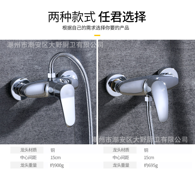 淋浴单手喷详情