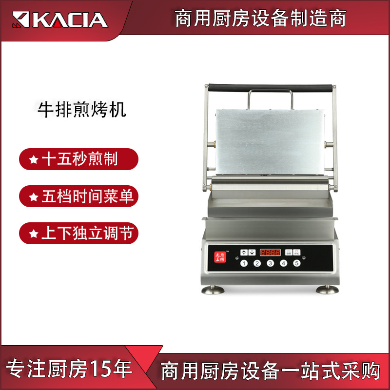商用台式西餐快餐设备系列精简版2代升级版牛排机智能不锈钢