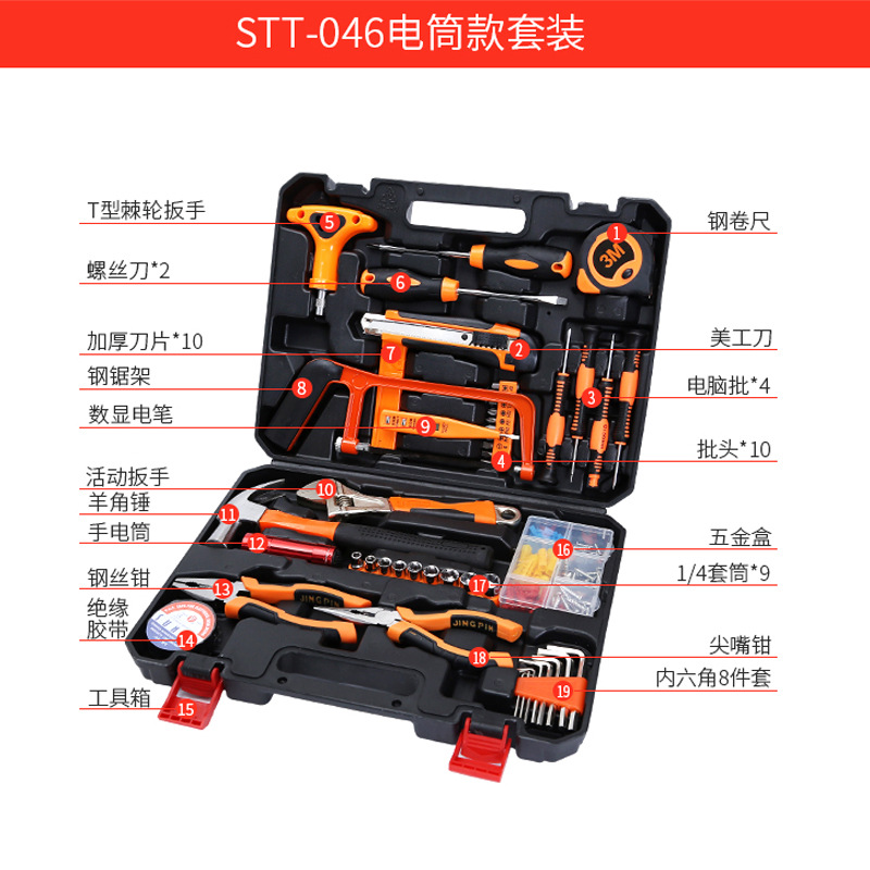 Nuevo hogar coche herramientas de hardware traje 25 Multi-propósito hogar reparación conjunto caja de regalo conjunto fábrica al por mayor