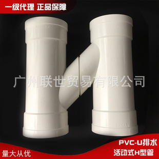 �V�|����ƷPVCU��ˮ��������H�͹ܷ��wʽ���ľ���{H��