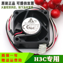 台达H3C 3600 5600华为交换机风扇4020 12V 0.15A EFB0412HHD 4CM