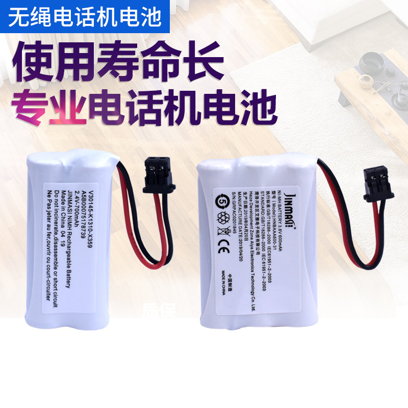 适合友利电无绳电话机电池BT1008 1021 1016 BT446 598 1005电池