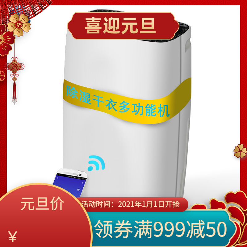 JHS 除湿机/抽湿机JHS-D01-23P静音手机WiFi智能APP操控除湿器