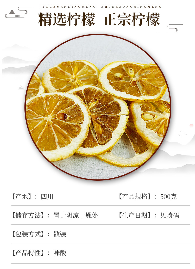 Dried Lemon Slices Ningmeng Pian Freeze Dried Herbal Tea 500g from Sichuan overview
