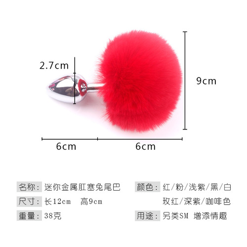 Fox tail anal plug, rabbit tail metal anal plug, SM anal plug, masturbation plug, adult sex toy, Huole