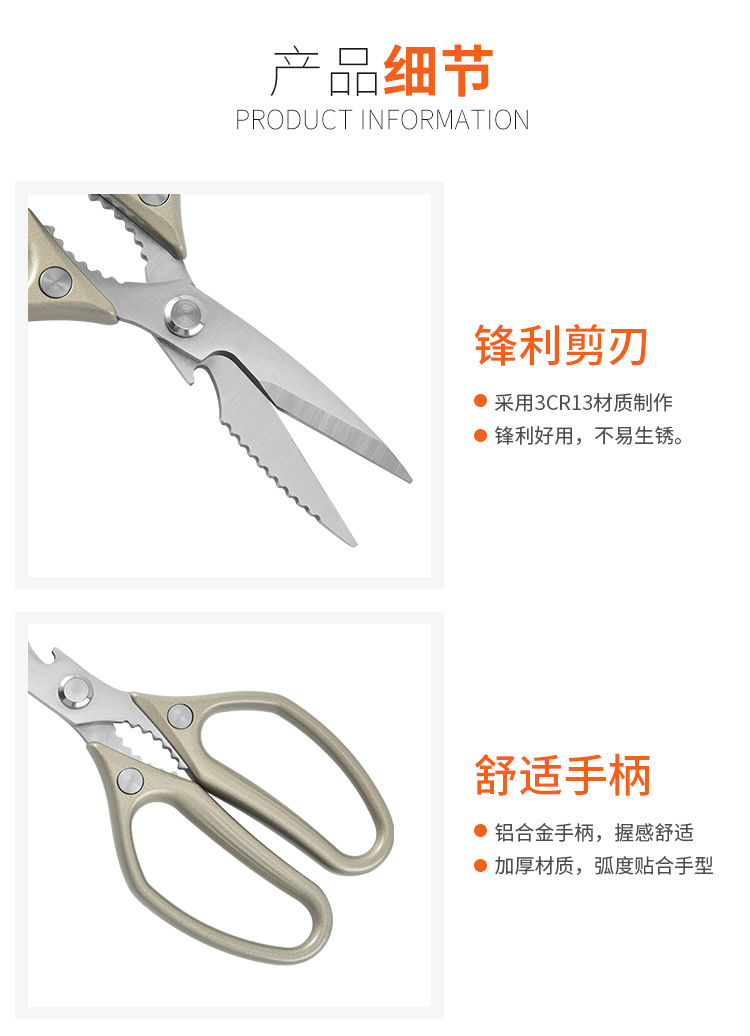 现货批发 铝合金手柄强力剪 不锈钢厨房合金剪 五代SK5铝柄剪刀详情11