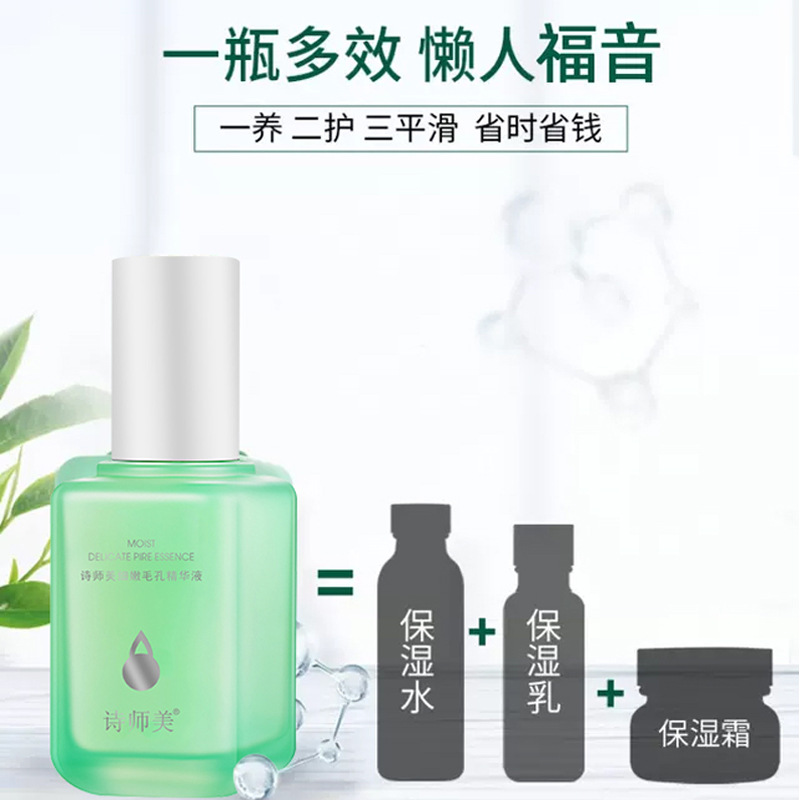 抖音同款绿漾诗师美细嫩毛孔精华液紧致收缩毛孔粗大修复小绿瓶