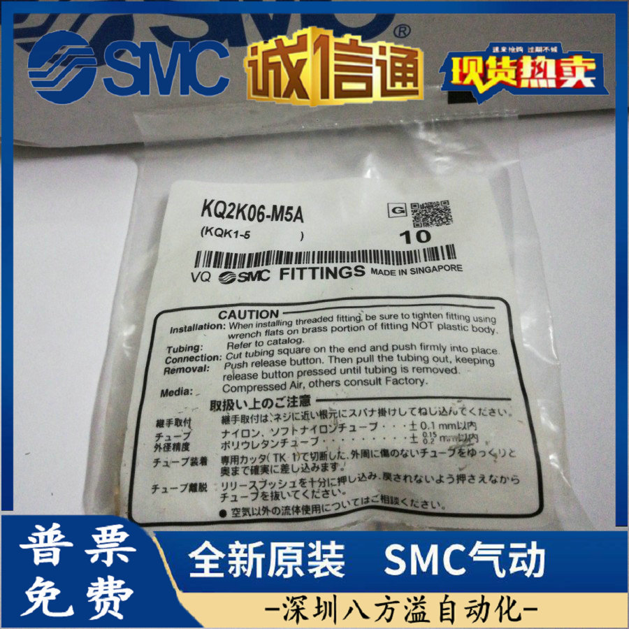 接头 KQ2K06-01AS /KQ2K06-M5A 原装正品 SMC  现货