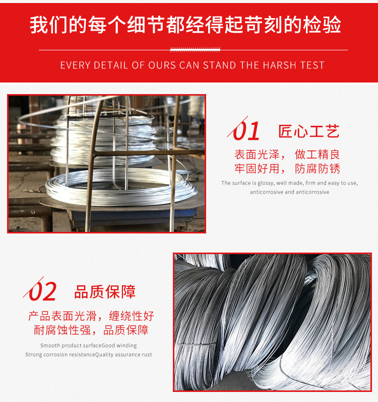 镀锌丝_04