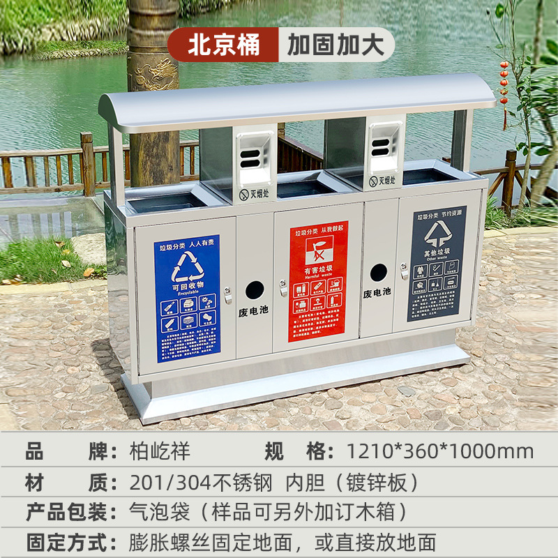 北京桶(三分类3)