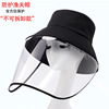 Spot anti -droplet fisherman hat transparent wicked goblin -proof mask male and female protective hat cross -border issuance