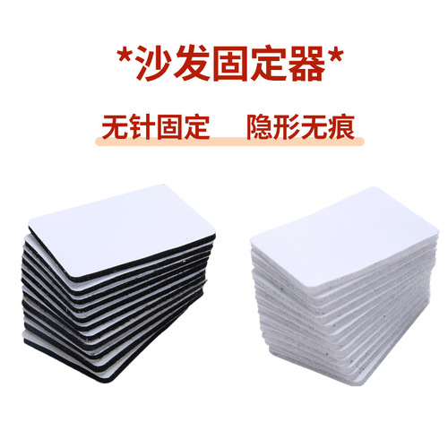 Sofa fixing stickers, sheet cushions, anti-running, anti-slip, needle-free, traceless Velcro, carpet adhesive-backed anti-slip fasteners