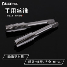 厂家批发柯珥手用丝锥3*4*5*6*8*10粗细牙距齐全 合金钢丝攻丝锥