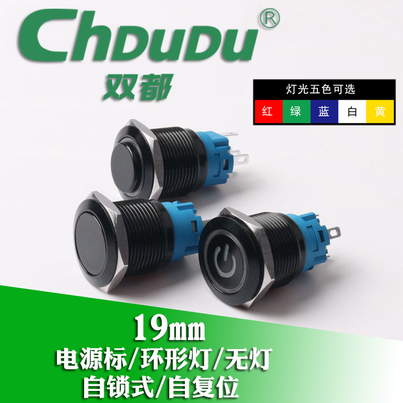 19mm Metal Push Button Switch LED Oxidation Black Self-locking Self-reset Round Waterproof Switch Button 12V24V