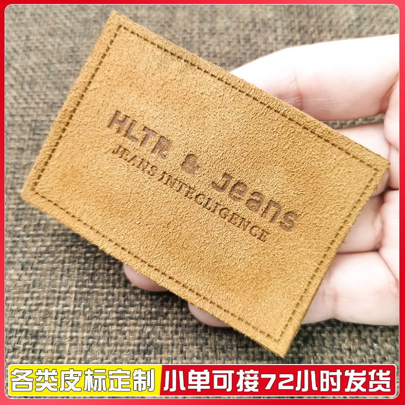 超纤皮热压logo皮标定制 凹凸压印仿真皮商标 订做皮革牛仔裤腰牌