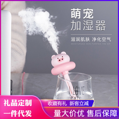卡通小熊加湿器 usb创意礼品迷你补水仪办公室车载超声波空气净化