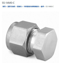 SS-14M0-C  14 mm ⏽׹ 316 P䓹ñ