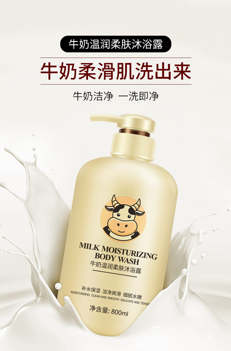 牛奶沐浴露-详情(2)_01