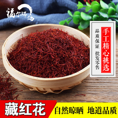 产地藏红花 批发新货 伊朗原包装藏红花西红花散货|ms