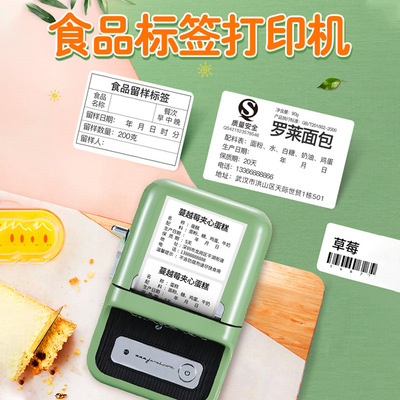 精臣食品打价机生产日期打码机烘培蛋糕面包店打价格标签机小型