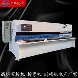 数控机床;剪板、折弯