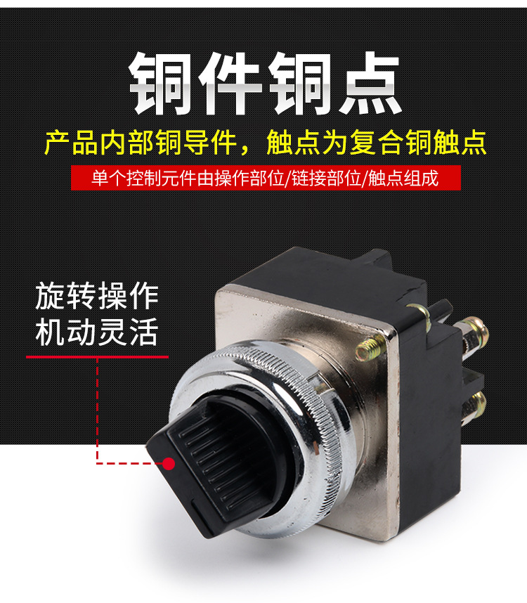LS2铜件铜点主令开关耐高温二档旋钮开关复合铜触点转换开关批发-阿里巴巴