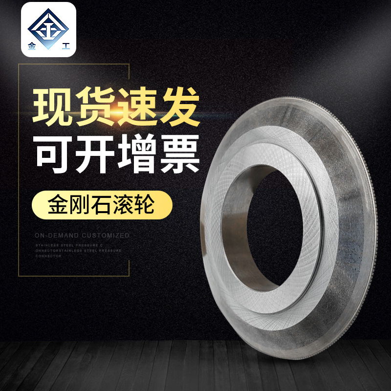 厂家供应 金刚石滚轮金刚石修整轮 钻石滚轮  CBN砂轮修整滚轮