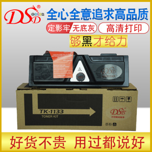 DSD�m�þ���TK1133�ۺ� M2530ī��1132 1134̼�ۂ} FS1030MFP��Ͱ