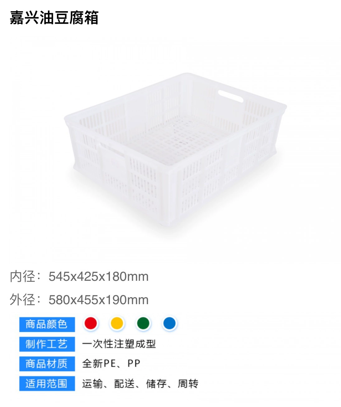 Фабрика Прямые пищевые новые соевые продукты масло тофу коробка рамка для еды пластиковая коробка для оборота логистика