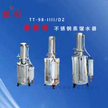 泰斯特不銹鋼電熱蒸餾水器 斷水自控不銹鋼蒸餾水器TT-98-IIII/DZ