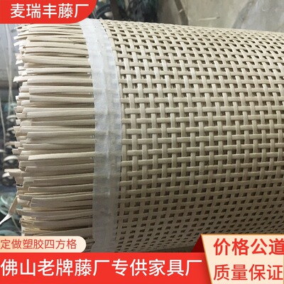 定做藤编四方格塑料西笪井字十字家具材料靠背柜门镂空透气透光厂|ms