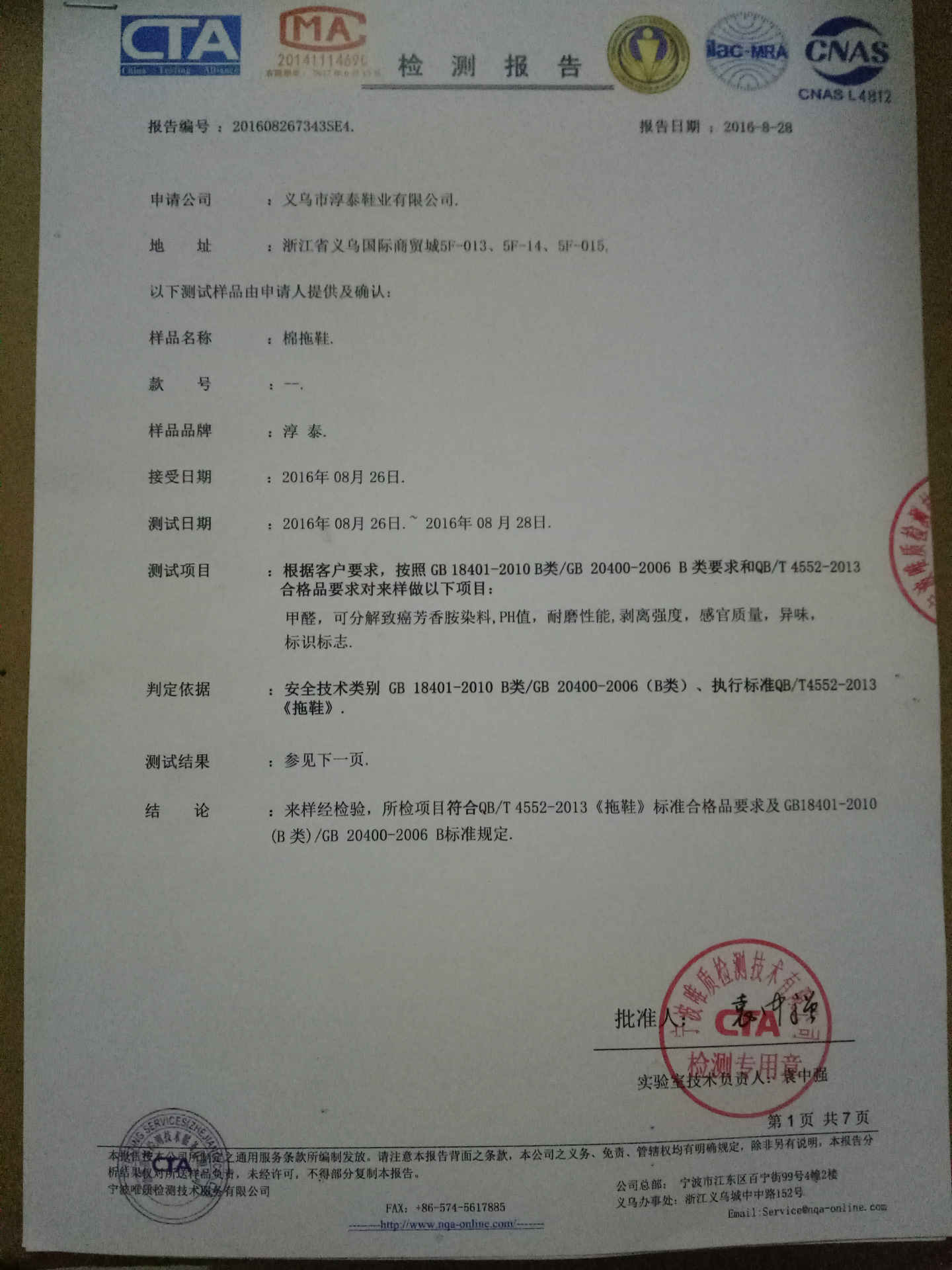 3412632374_1165786770