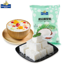 椰浆粉 醇香速溶椰子粉做椰浆西米露材料椰奶小方甜点烘焙原料
