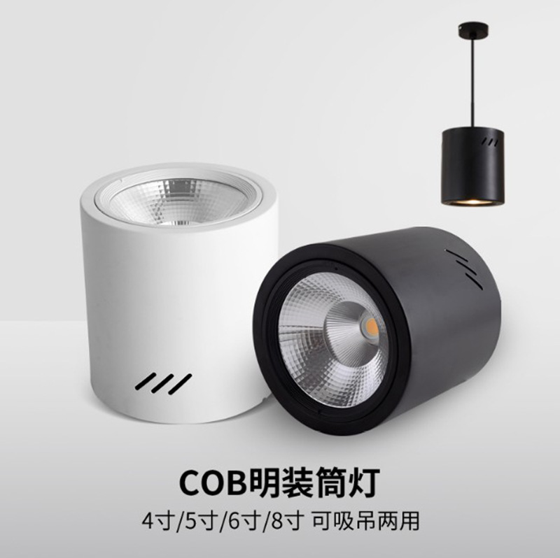明装筒灯 LED射灯50W过道家用走廊玄关COB超市圆形免开孔吸顶射灯|ms