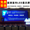 Manufacturers supply P2.5 Full-color display LED Advertising screen high definition stage indoor led display