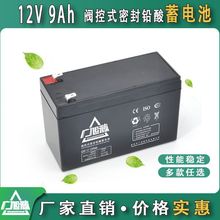 12v9ah U늳 UPS ̫ EPSԴ ֱ So