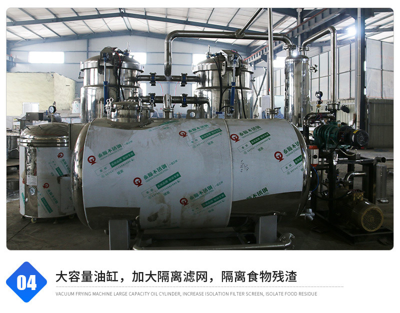 宜福机械套版4——真空油炸机_09.